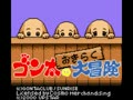 Gonta no Okiraku Daibouken (Jpn) - Screen 5