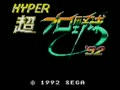 Hyper Pro Yakyuu '92 (Jpn) - Screen 2