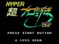Hyper Pro Yakyuu '92 (Jpn) - Screen 5