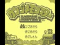 Kanzume Monsters (Jpn) - Screen 2