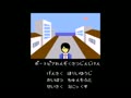 Portopia Renzoku Satsujin Jiken (Jpn) - Screen 3