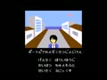 Portopia Renzoku Satsujin Jiken (Jpn) - Screen 5