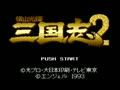 Yokoyama Mitsuteru Sangokushi 2 (Jpn) - Screen 2