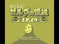 Zelda no Densetsu - Yume o Miru Shima (Jpn) - Screen 5