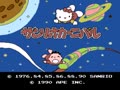 Sanrio Carnival (Jpn) - Screen 2