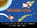 Sanrio Carnival (Jpn) - Screen 5