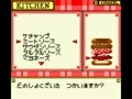 Burger Paradise International (Jpn) - Screen 5