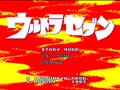 Ultra Seven (Jpn) - Screen 4