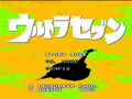 Ultra Seven (Jpn) - Screen 5