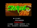 Walkuere no Densetsu (Japan) - Screen 4