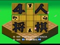 4-nin Shougi (Jpn) - Screen 5