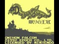 Dragon Slayer - Nemuri no Oukan (Jpn)