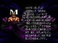 Oonita Atsushi FMW (Jpn, Prototype) - Screen 4