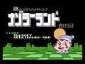 Nazoraa Land Soukan Gou (Nazo Magazine Disk) - Screen 5