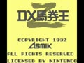 DX Bakenou Z (Jpn, Rev. A)