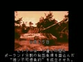 Kishi Densetsu (Jpn) - Screen 2