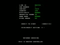 Daytona USA (Japan, Turbo hack) - Screen 1