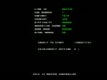 Daytona USA (Japan, Turbo hack) - Screen 3