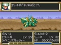 Super Robot Taisen EX (Jpn)