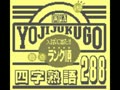 Goukaku Boy Series - Gakken - Yojijukugo 288 (Jpn)