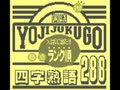 Goukaku Boy Series - Gakken - Yojijukugo 288 (Jpn) - Screen 4