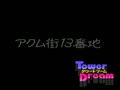 Tower Dream (Jpn)