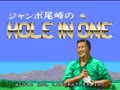 Jumbo Ozaki no Hole in One (Jpn) - Screen 2