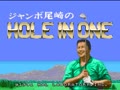 Jumbo Ozaki no Hole in One (Jpn)