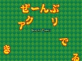 Puzzle & Action: Tant-R (Japan) (bootleg set 3) - Screen 2