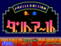 Puzzle & Action: Tant-R (Japan) (bootleg set 3) - Screen 5