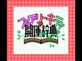 Fairy Kitty no Kaiun Jiten - Yousei no Kuni no Uranai Shugyou (Jpn, Rev. A) - Screen 2