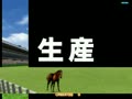 Net Select Keiba Victory Furlong - Screen 5