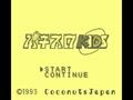 Pachi-Slot Kids (Jpn) - Screen 2