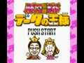 Pachinko Hisshou Guide - Data no Ousama (Jpn) - Screen 3