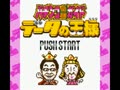 Pachinko Hisshou Guide - Data no Ousama (Jpn) - Screen 4