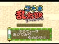 Nintama Rantarou Special (Jpn) - Screen 4