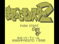 Chou Mashin Eiyuu Den Wataru - Mazekko Monster 2 (Jpn) - Screen 5