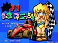 Quiz F1 1-2 Finish (Japan) - Screen 4