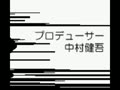 Kinniku Banzuke GB3 - Shinseiki Survival Retsuden! (Jpn) - Screen 2