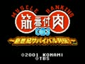 Kinniku Banzuke GB3 - Shinseiki Survival Retsuden! (Jpn)