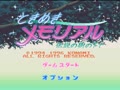 Tokimeki Memorial - Densetsu no Ki no Shita de (Jpn, Rev. A) - Screen 4