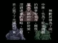 Sangokushi III (HK) - Screen 2