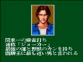 The Mahjong Touhaiden (Jpn) - Screen 5