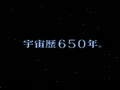 Cosmic Wars (Jpn) - Screen 1