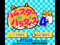 Hamster Paradise 4 (Jpn) - Screen 4