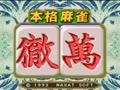 Honkaku Mahjong - Tetsuman (Jpn) - Screen 2