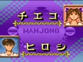 Honkaku Mahjong - Tetsuman (Jpn) - Screen 5