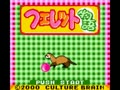 Ferret Monogatari (Jpn) - Screen 5