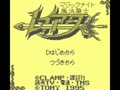 Magic Knight RayEarth (Jpn) - Screen 5