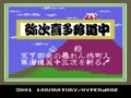 Gozonji - Yaji Kita Chin Douchuu (Jpn) - Screen 1